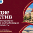 В Саратове пройдет масштабный форум для ремесленников - Правительство Саратовской области