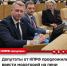 КПРФ предлагает ввести мораторий на пени для бюджетных учреждений - КПРФ