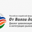 Приглашаем принять участие в IV Российско-Индийском форуме «От Волги до Ганги. Диалог цивилизаций и интеграция рынков капитала» - Мелеузовский район