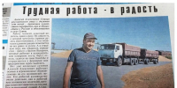 день водителя. - Половинский муниципальный округ