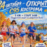 Бег в кокошниках: в Костроме ярко откроют точку С95 - ГТРК Кострома