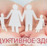 Репродуктивное здоровье начинается с профилактики - Сосновская ЦРБ