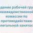 Состоялось очередное заседание рабочей группы по противодействию неформальной занятости на территории  Кугарчинского района - Кугарчинский район