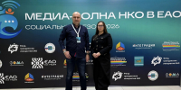 Амурская область на «МЕДИА-ВОЛНЕ НКО»: делимся опытом, учимся у лучших и масштабируем проекты! - Общественная палата