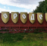 Культурные мероприятия отменяют в Городецком округе из-за атаки БПЛА - фото 1 - vGorodeN.Ru