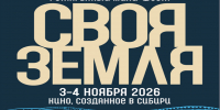 На кинофестивале «Своя земля» один из дней посвятят показам фильмов 12 канала - 12 канал
