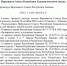 Депутаты Хакасии шагнут в прошлое уже на следующей неделе - ИА Хакасия