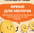 coin_week_A3_Print_Okt_26.10_07.11_page-0001.jpg - Славянское городское поселение