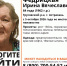 В Астрахани разыскивают женщину пропавшую почти 3 недели назад - Punkt-a.info