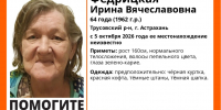 В Астрахани разыскивают женщину пропавшую почти 3 недели назад - Punkt-a.info