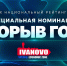 ОЭЗ «Иваново» — вновь в числе лидеров по инвестиционной привлекательности среди особых экономических зон России - Департамент экономического развития и торговли