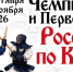 Ивановская область впервые примет чемпионат по кендо - Известно.ру