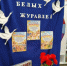 «Журавли памяти»: час памяти и мужества - Аскинский район