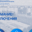 Отключения в Железногорске 23.10.2026. - Администрация МО