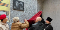 Мемориальную доску герою СВО открыли в Красногорске - Городской округ Красногорск