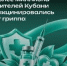 Более миллиона жителей Кубани уже привились от гриппа - Администрация г. Ейска