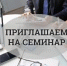 Предпринимателей приглашают на бесплатный семинар «Пищевая безопасность продукции: изменения в правилах декларирования и оформления «Честного знака» в 2026 и 2027 годов» - Администрация г. Ейска