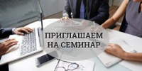 Предпринимателей приглашают на бесплатный семинар «Пищевая безопасность продукции: изменения в правилах декларирования и оформления «Честного знака» в 2026 и 2027 годов» - Администрация г. Ейска