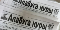 «Алабуга нуры» с 2027 года станет отдельным блоком газеты «Новая Кама» - Газета Новая Кама