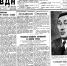 Колонка архивиста: Статья о рекордном урожае колхоза имени Сталина в 1936 году - Министерство сельского хозяйства