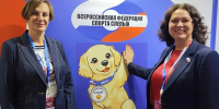 Татьяна Ильюченко принимает участие в XIV Международном спортивном форуме «Россия – спортивная держава» - Законодательное Собрание