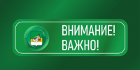 Внимание! Возобновление работы паромной переправы на Северной Двине. - Великоустюгский муниципальный округ