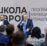 Опыт управления муниципалитетами Югры представили на «Школе мэров» - СургутИнформТВ