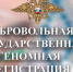 Добровольная геномная регистрация в Российской Федерации - Администрация Наро-Фоминского г.о.