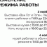 График работы музея в праздничные дни 3 и 4 ноября - Томский областной краеведческий музей