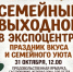 В Саранске пройдет большая продуктовая ярмарка в Экспоцентре - Вестник Мордовии