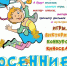 Каникулы! - Юрлинский МКДЦ