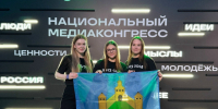Представители пресс-службы администрации Новоусманского района приняли участие в Национальном медиаконгрессе. - Новоусманский муниципальный район