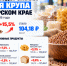 Краснодарстат: Почти на 16% подорожала гречка за три месяца на Кубани - Газета Краснодарские известия