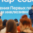 Более 600 участников форума в Сургутском районе выработали предложения для окржной и федеральной власти - ИА СИА-Пресс