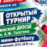 24 октября в ст. Дондуковской состоится III открытый турнир Гиагинской ДЮСШ им.А.Ж. Галстяна по мини-футболу среди юношей 2014-2015 г.р., посвященный. - Гиагинский район