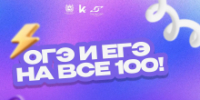 Томских школьников приглашают бесплатно подготовиться к выпускным экзаменам - Департамент образования