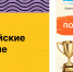Творческие конкурсы всероссийского проекта «Рисуй с нами» - Министерство молодежной политики