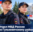 Стань частью команды – поступай на службу в ППС! - Газета В 24 часа