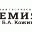 Творческая премия имени Бориса Кожина: расскажи о людях, которые меняют наш край! - СГЭУ