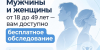 Репродуктивное здоровье: что проверить и женщинам, и мужчинам - БУЗОО КДЦ