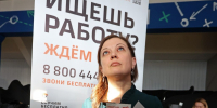 Порядка 2 тысяч вакансий предложат на ярмарке трудоустройства в Алтайском крае Фото №1 - Алтайская правда