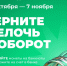 Монетная неделя. - Город Щигры