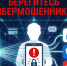 В МВД Якутии напомнили об основных правилах кибербезопасности - Правительство Республики Саха (Якутия)