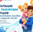 Больше 4 тысячам отцов выплачивают пособие по уходу до 1,5 лет - Октябрьский район
