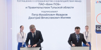 Международный спортивный форум «Россия – спортивная держава»: Банк ПСБ станет титульным партнером футбольного клуба «Арсенал» - Министерство спорта