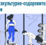 Социальный налоговый вычет по расходам на физкультурно-оздоровительные услуги - Администрация Сальского района