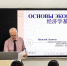 Алтайские преподаватели начали читать лекции студентам в Китае - Комсомольская Правда