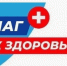 В Костроме продолжает работу медицинско-профилактическое мероприятие «Шаг к здоровью» - Город Галич