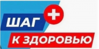 В Костроме продолжает работу медицинско-профилактическое мероприятие «Шаг к здоровью» - Город Галич