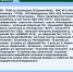 Плановые отключения 26 октября - Междуреченский городской округ